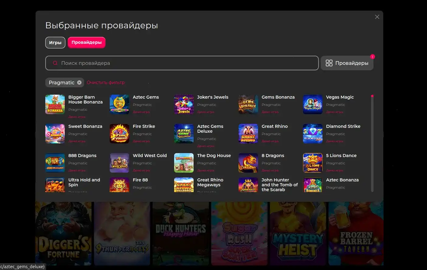 Игровой зал казино Пинко